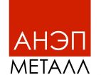 АНЭП-Металл, Комплексная система поставок металлопроката